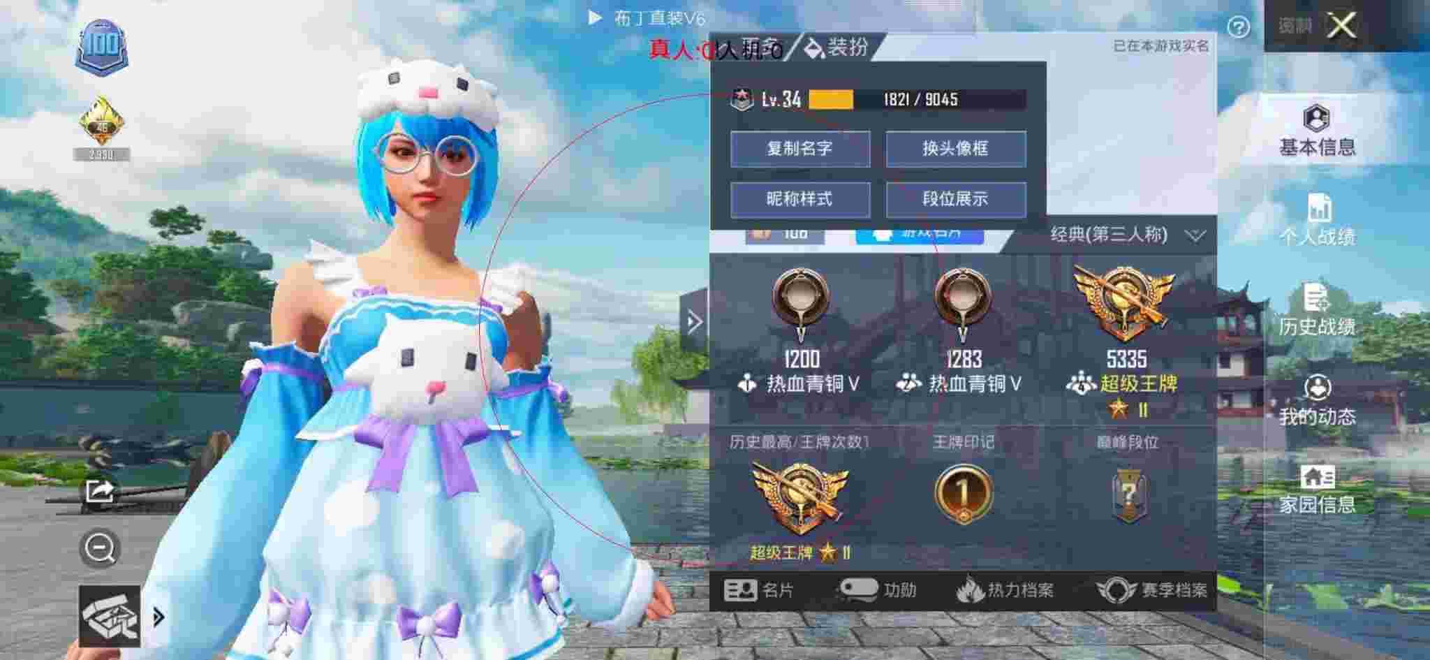 和平精英布丁直装透视 - 和平精英冷清外挂辅助预览图